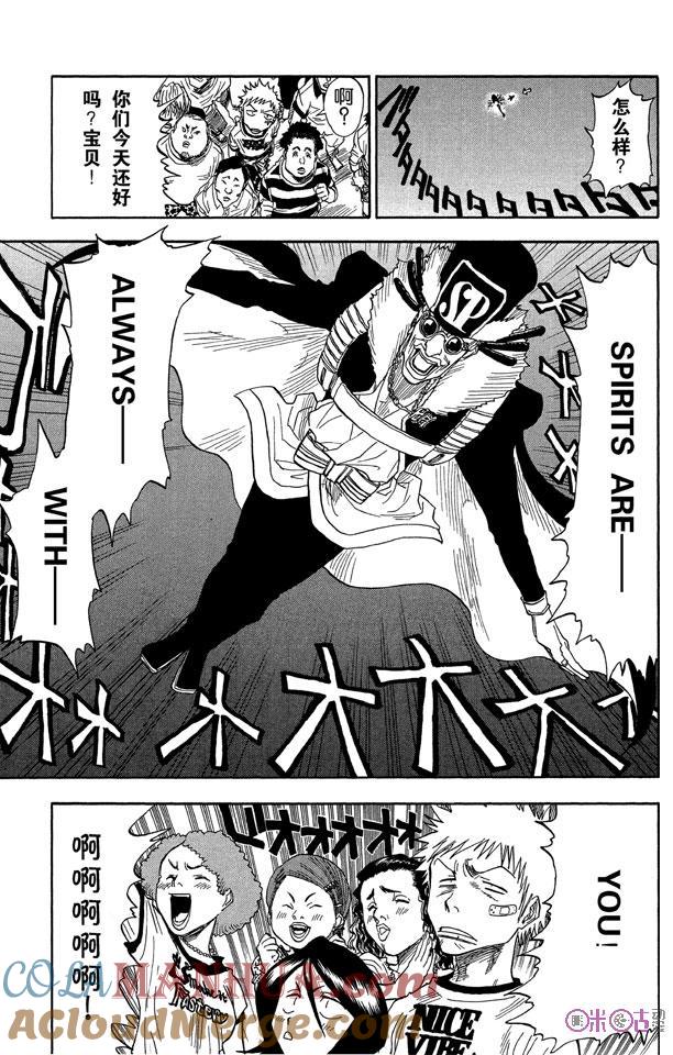 死神_境·界 第28话 第15页