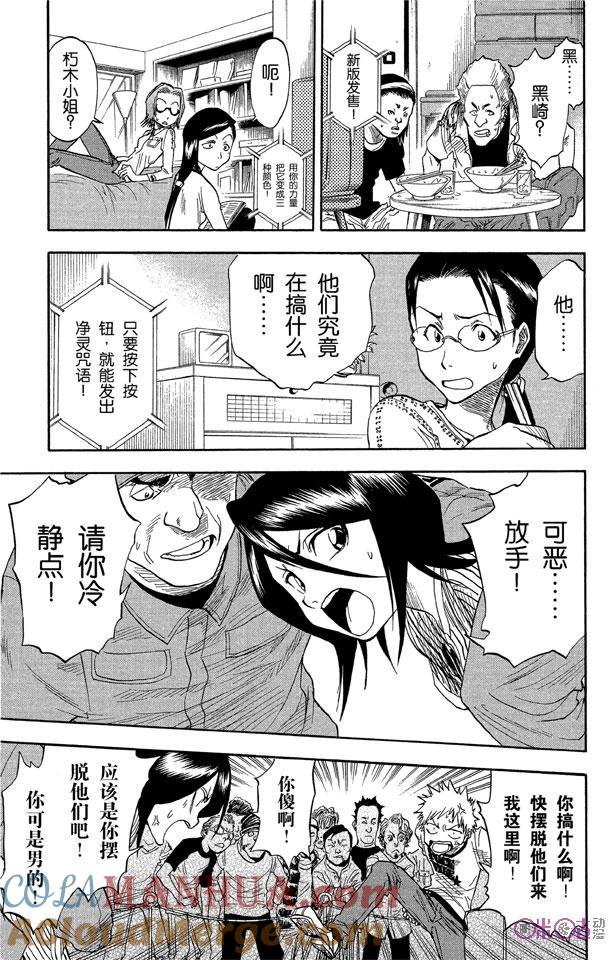 死神_境·界 第29话 第9页