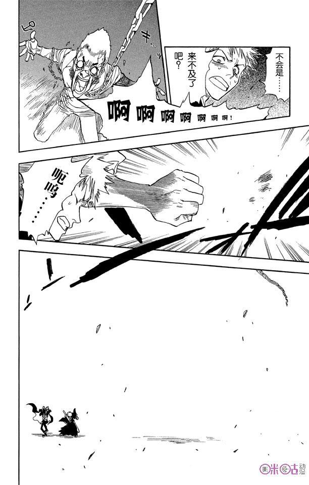 死神_境·界 第29话 第18页