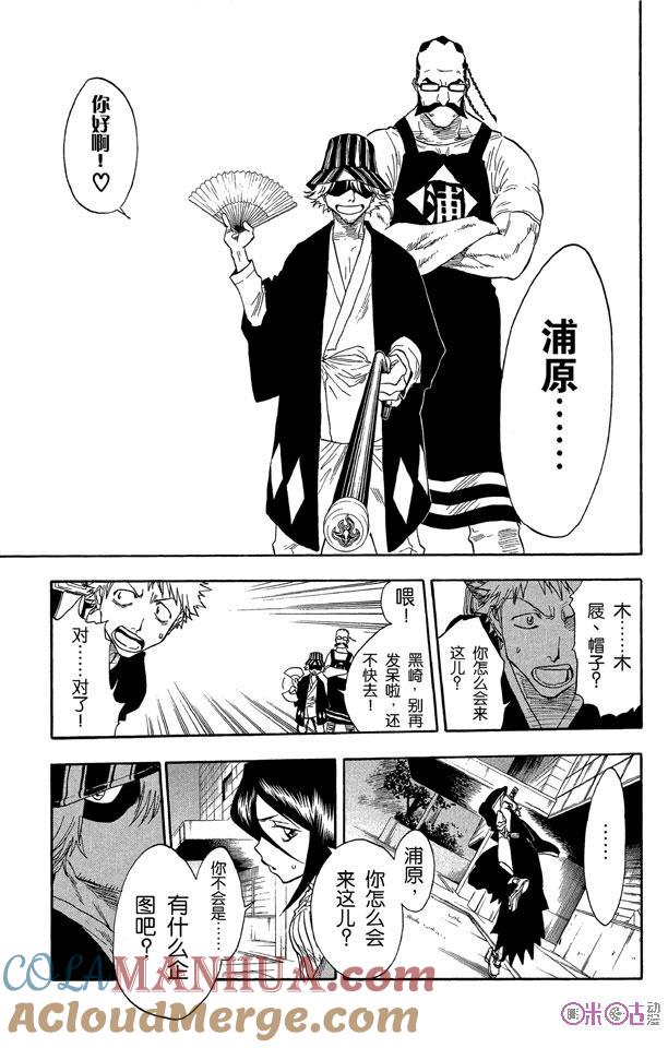 死神_境·界 第29话 第13页