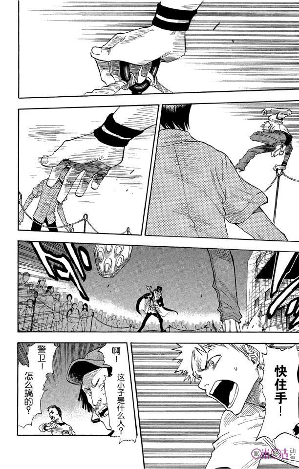 死神_境·界 第29话 第6页