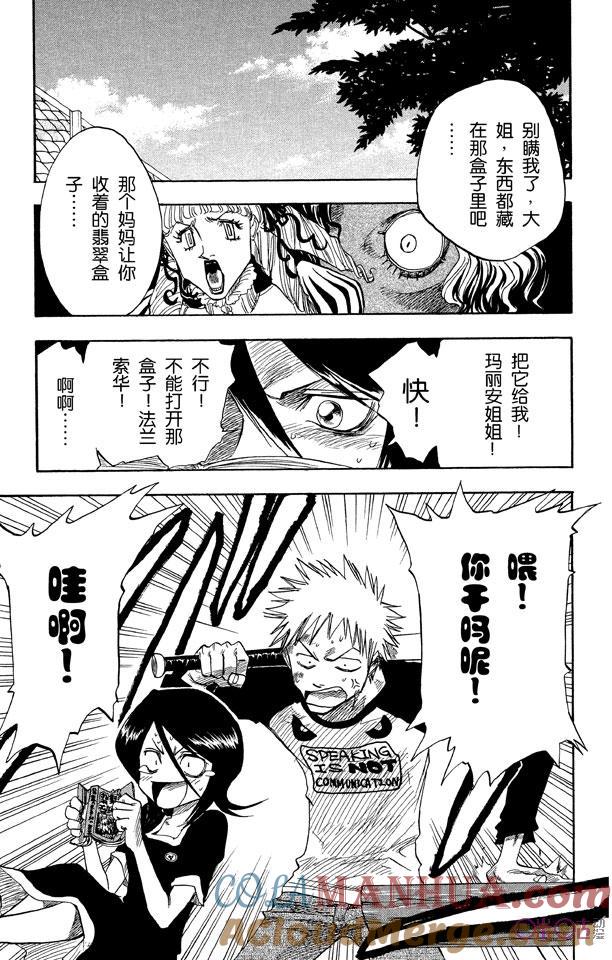 死神_境·界 第3话 第3页