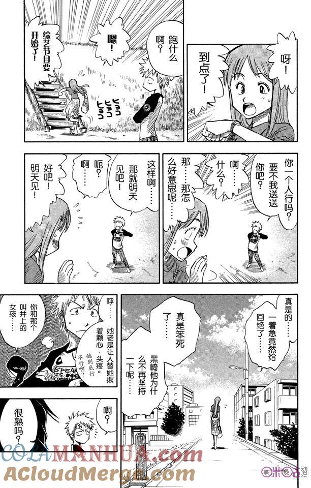死神_境·界 第3话 第11页