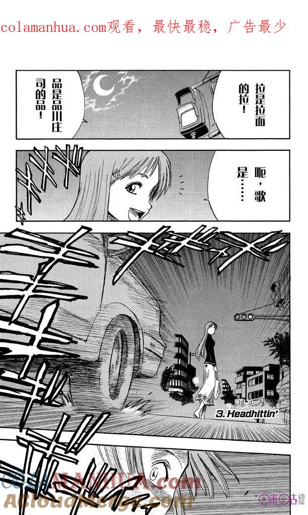 死神_境·界 第3话 第1页