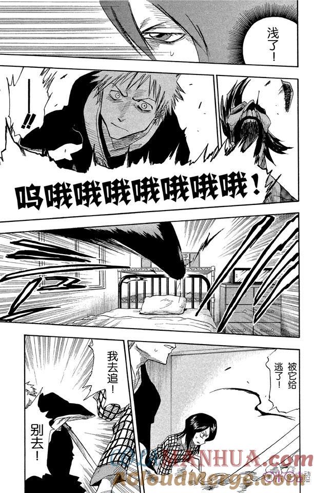 死神_境·界 第3话 第19页