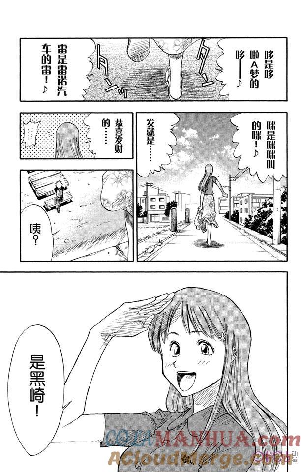 死神_境·界 第3话 第5页