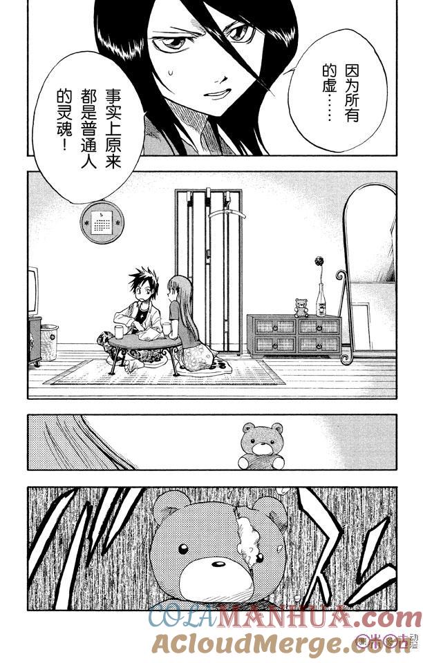 死神_境·界 第3话 第21页