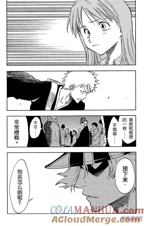 死神_境·界 第30话 第19页