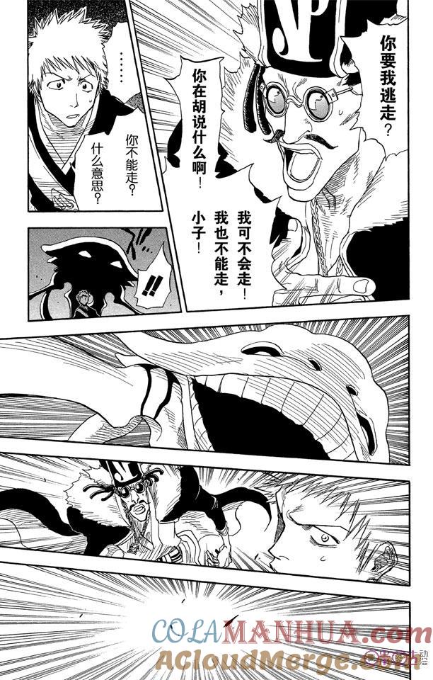 死神_境·界 第30话 第17页