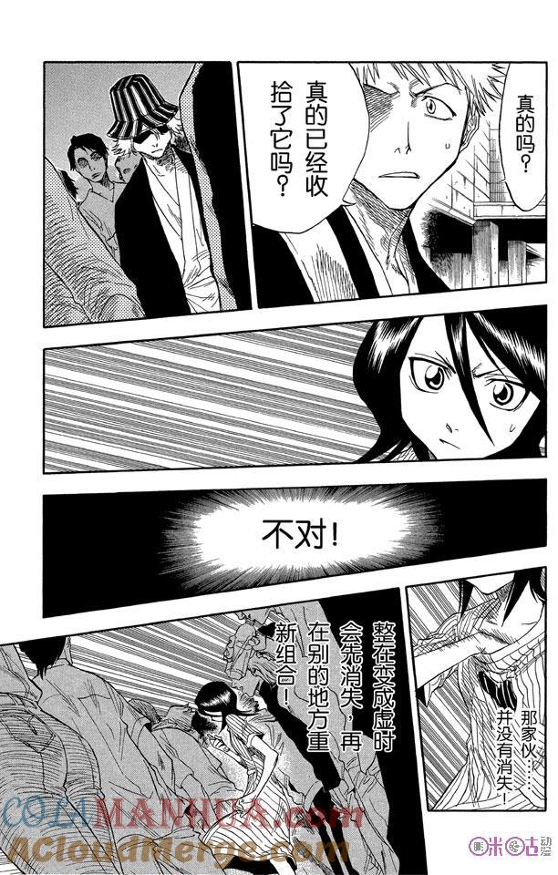死神_境·界 第30话 第5页