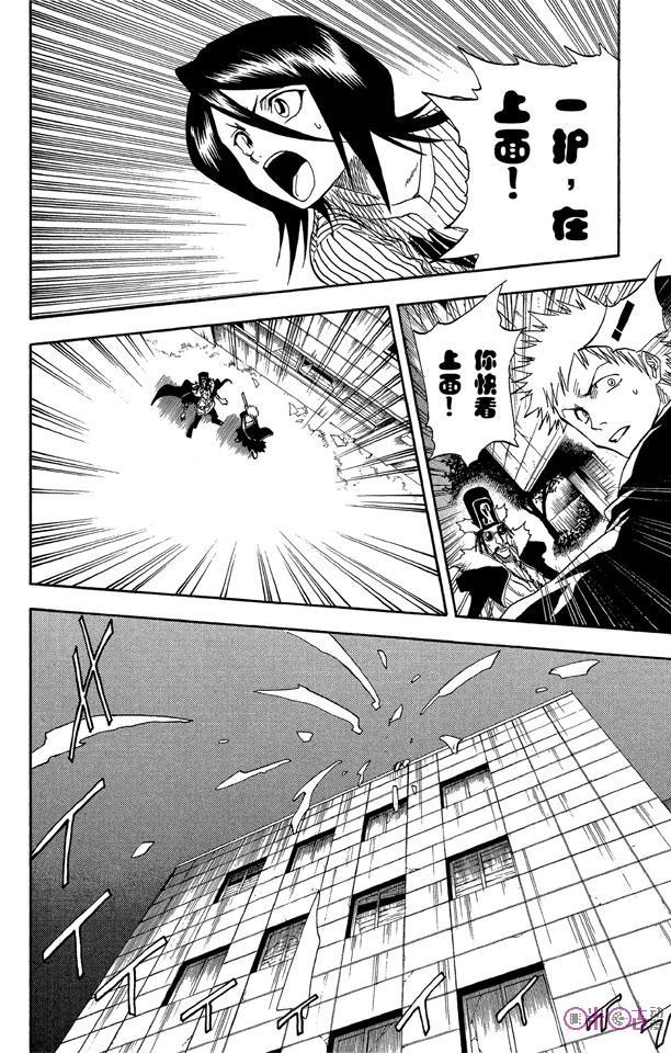 死神_境·界 第30话 第8页
