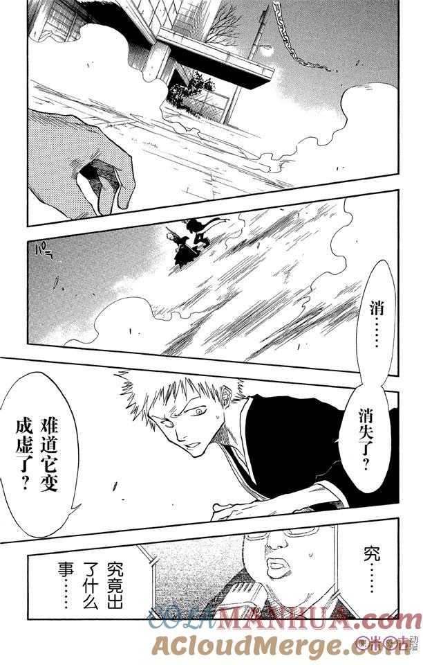 死神_境·界 第30话 第3页