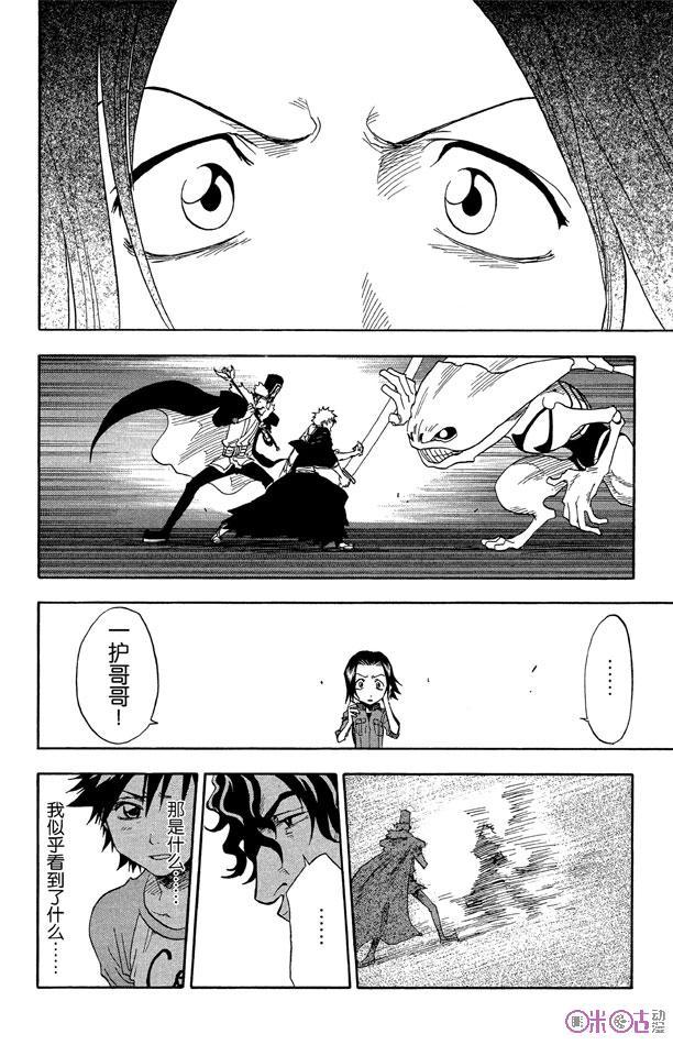 死神_境·界 第30话 第18页