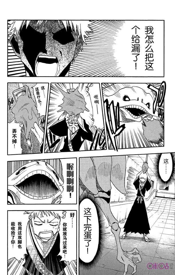 死神_境·界 第31话 第16页