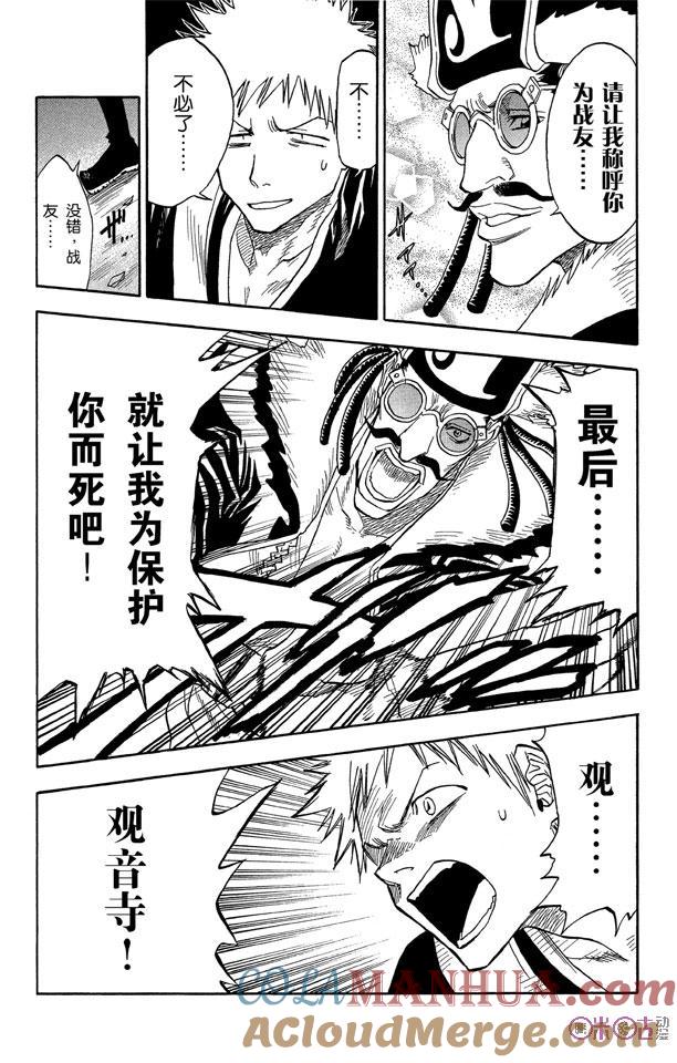死神_境·界 第31话 第19页