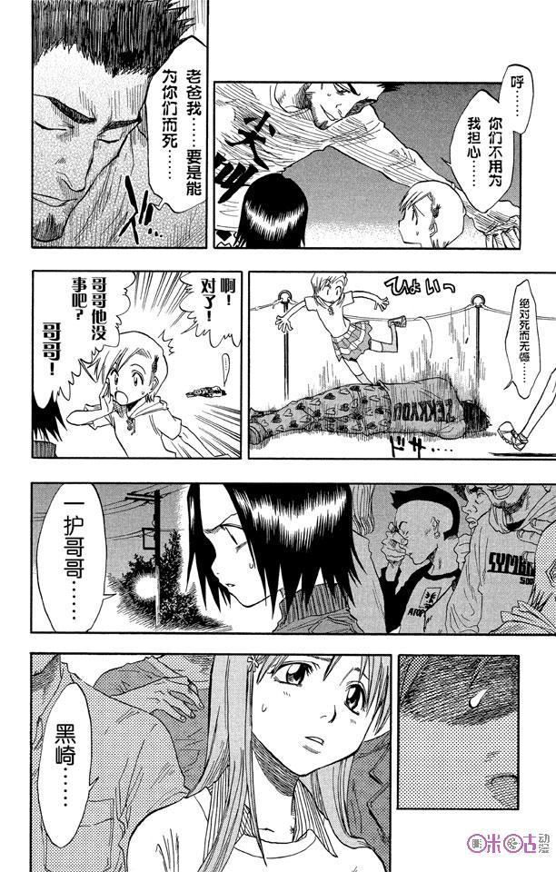 死神_境·界 第31话 第6页