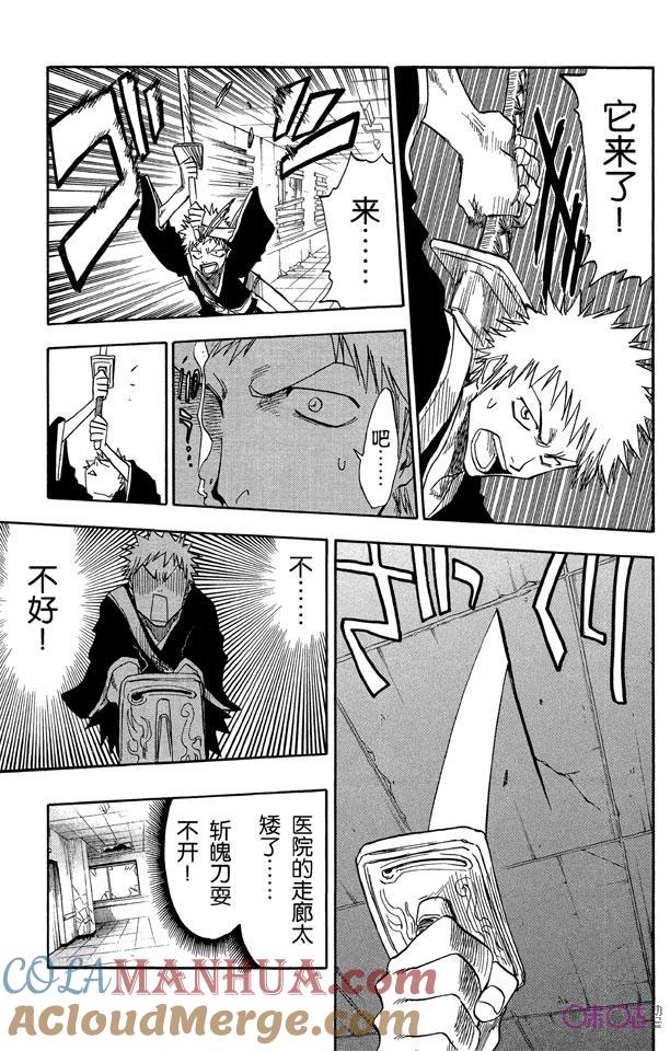 死神_境·界 第31话 第15页