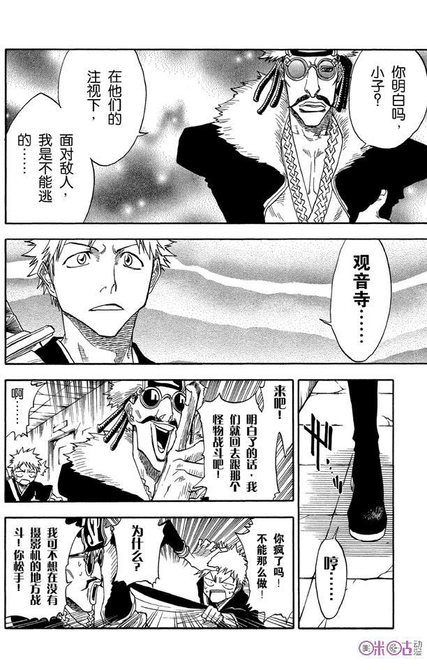 死神_境·界 第31话 第12页