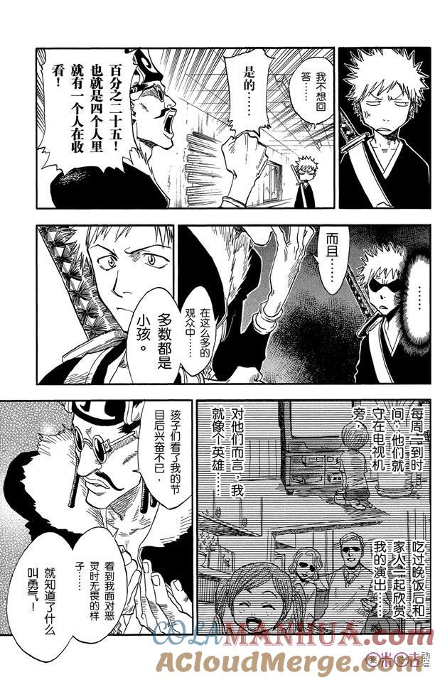 死神_境·界 第31话 第11页