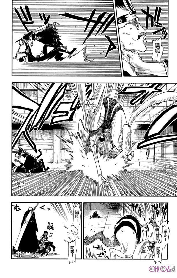 死神_境·界 第31话 第2页