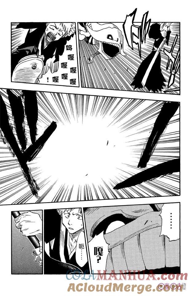 死神_境·界 第31话 第17页