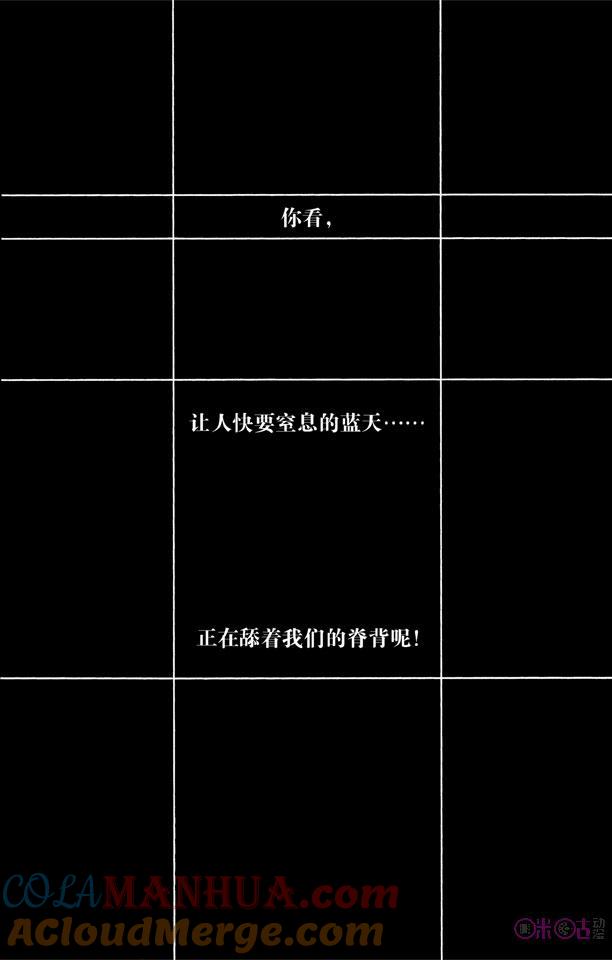 死神_境·界 第32话 第23页