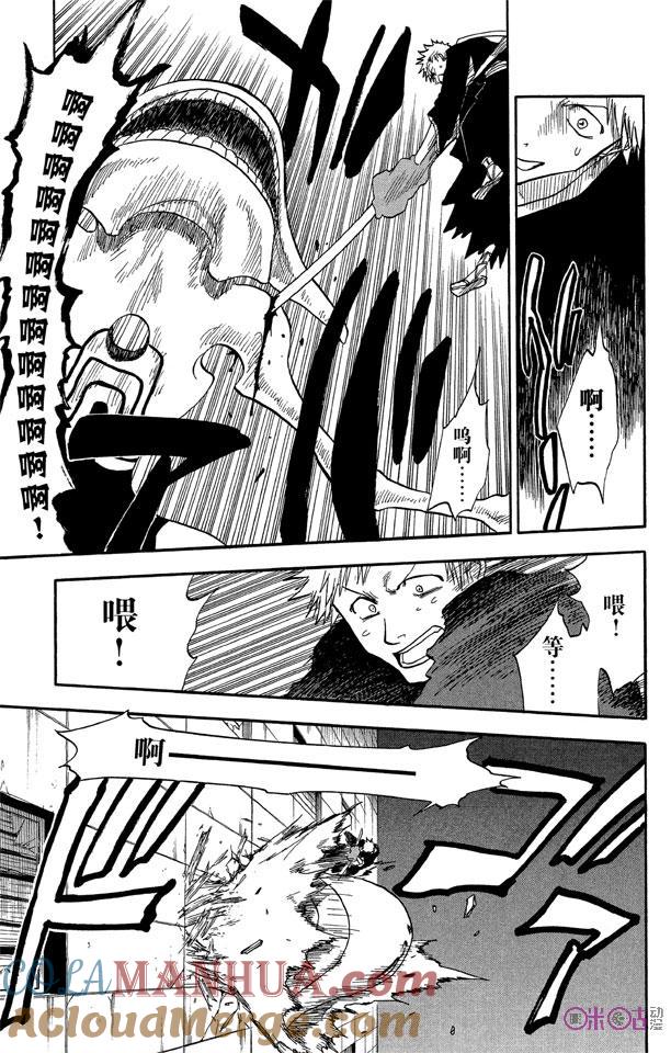 死神_境·界 第32话 第7页