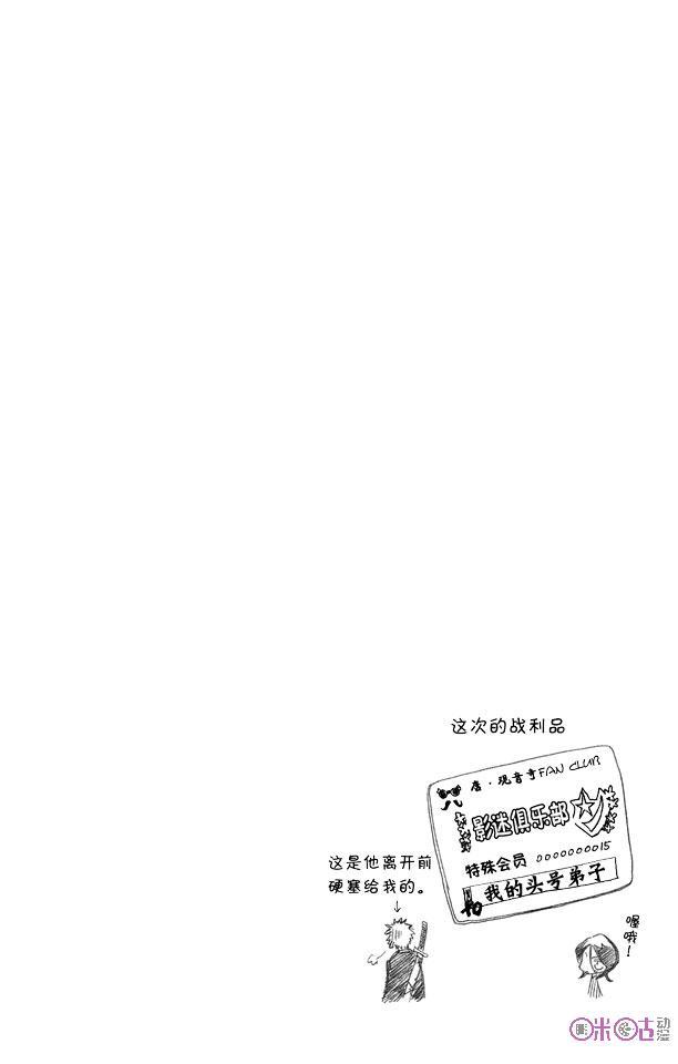 死神_境·界 第32话 第22页