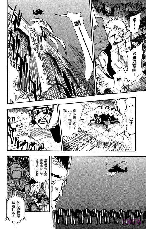死神_境·界 第32话 第8页