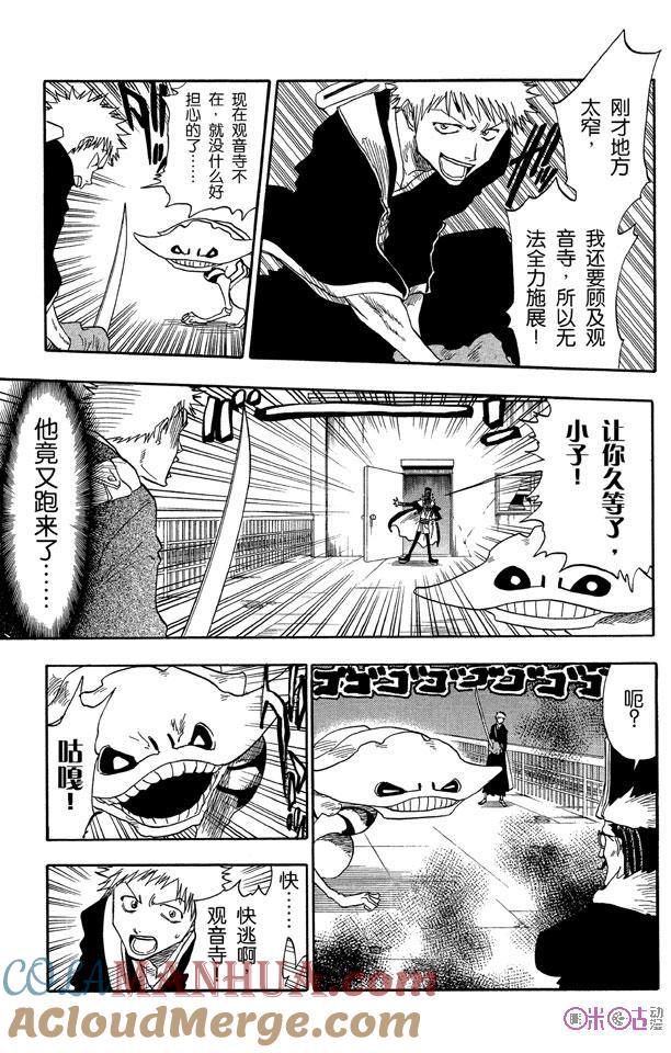 死神_境·界 第32话 第11页