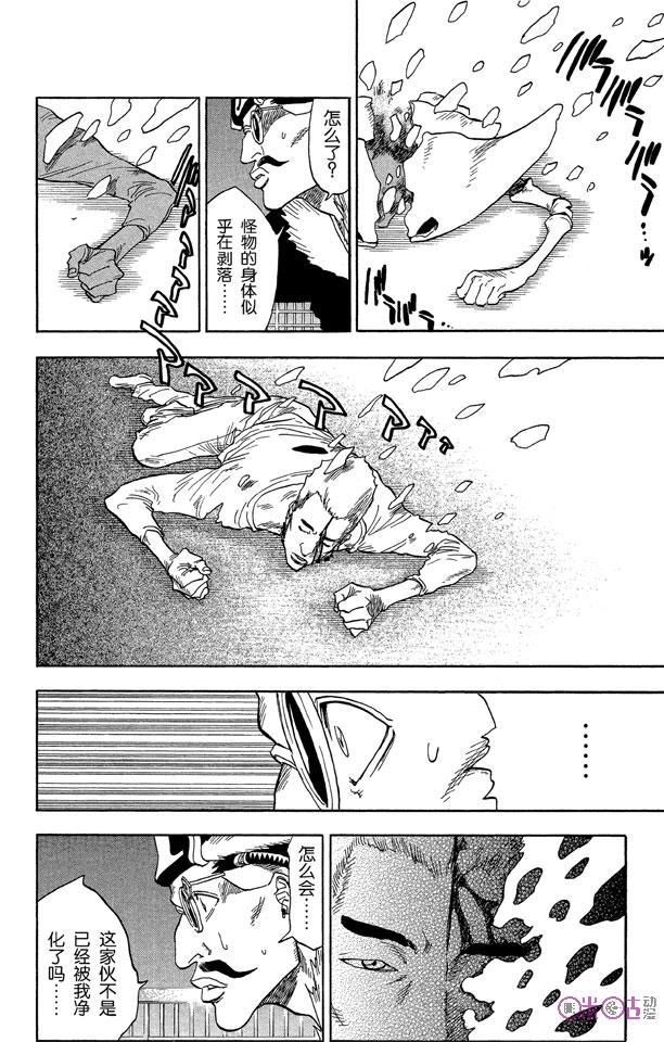 死神_境·界 第32话 第16页