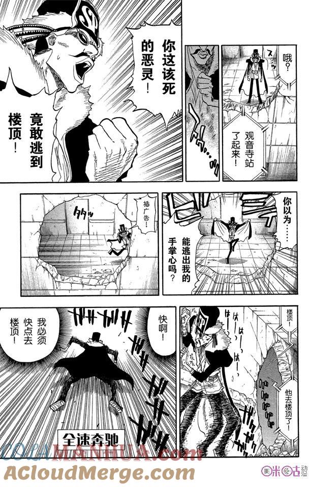 死神_境·界 第32话 第9页