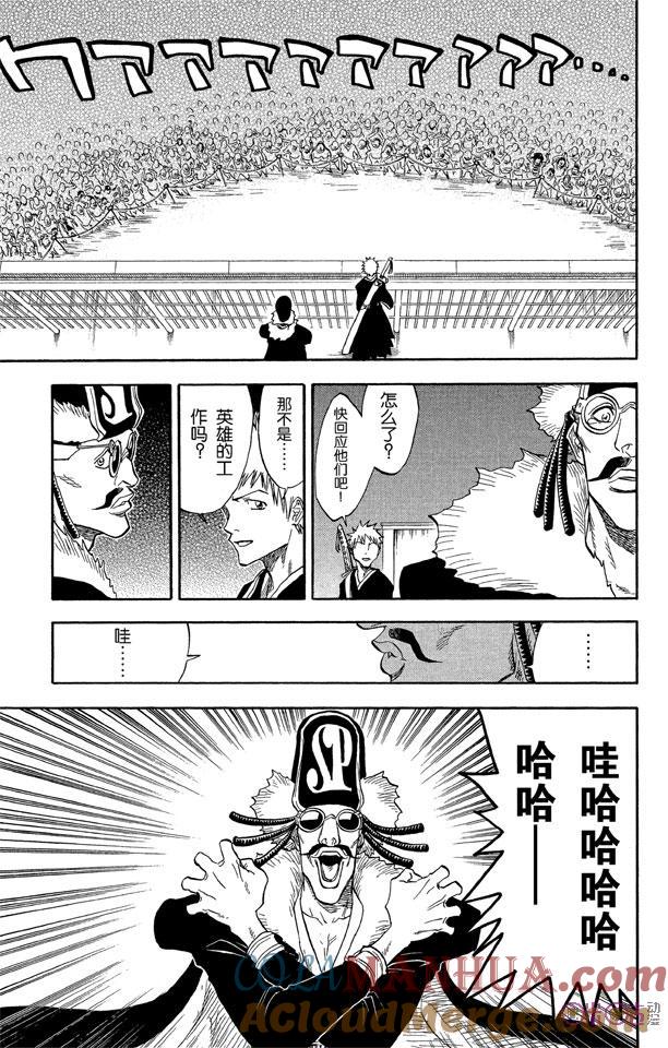 死神_境·界 第32话 第19页