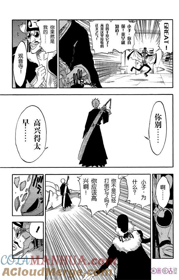 死神_境·界 第32话 第15页
