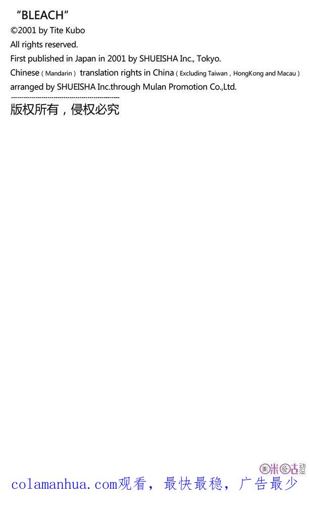 死神_境·界 第32话 第24页