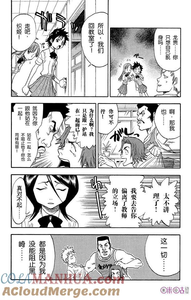 死神_境·界 第33话 第5页