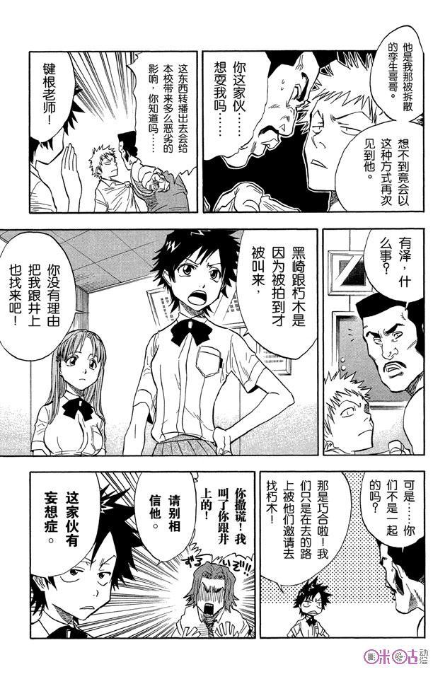 死神_境·界 第33话 第4页