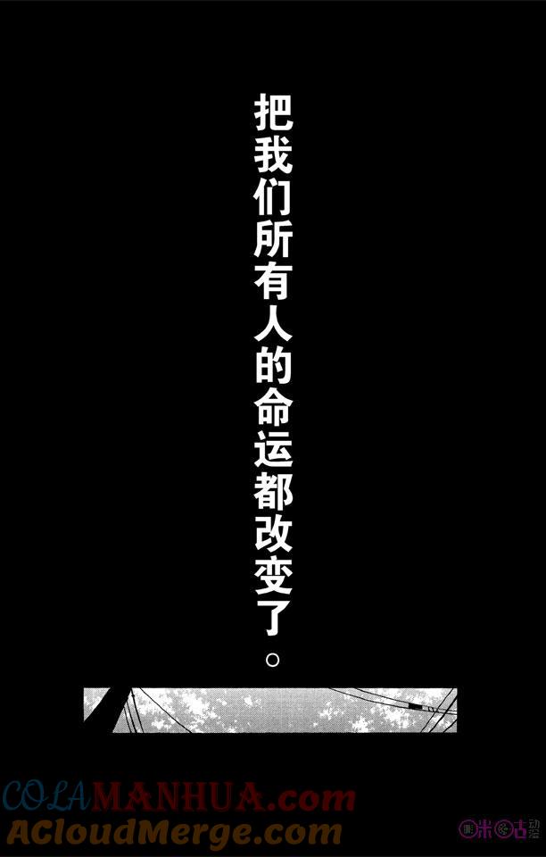 死神_境·界 第33话 第11页