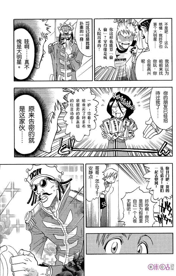 死神_境·界 第33话 第14页