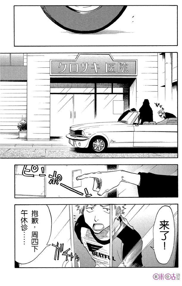 死神_境·界 第33话 第12页