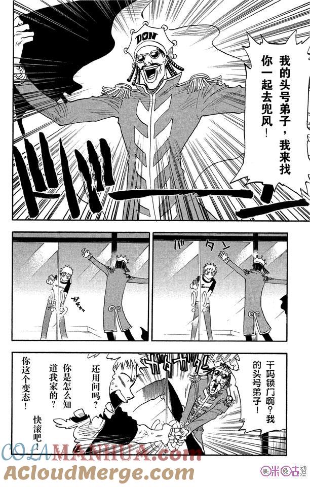 死神_境·界 第33话 第13页