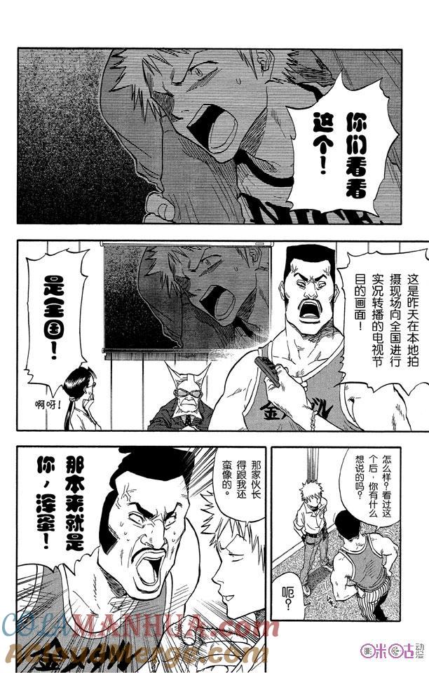 死神_境·界 第33话 第3页