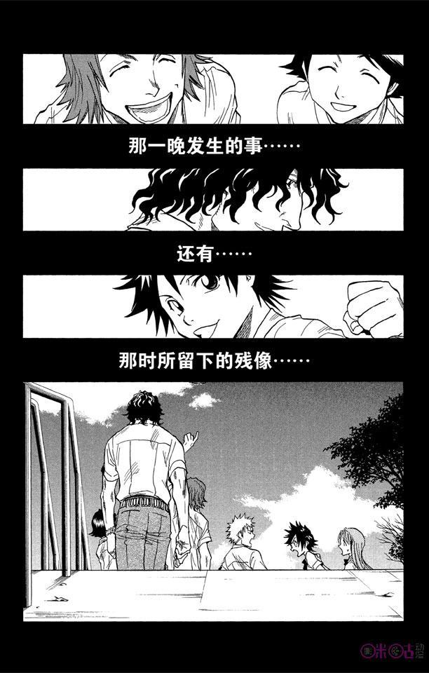 死神_境·界 第33话 第10页