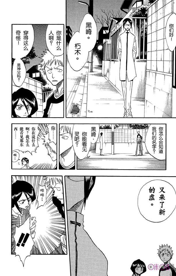 死神_境·界 第34话 第16页