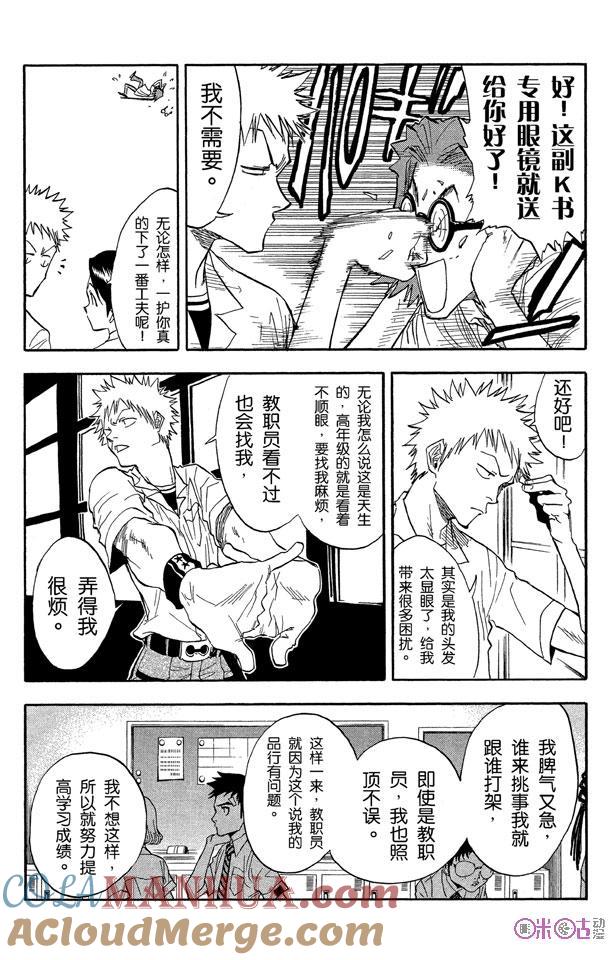 死神_境·界 第34话 第9页
