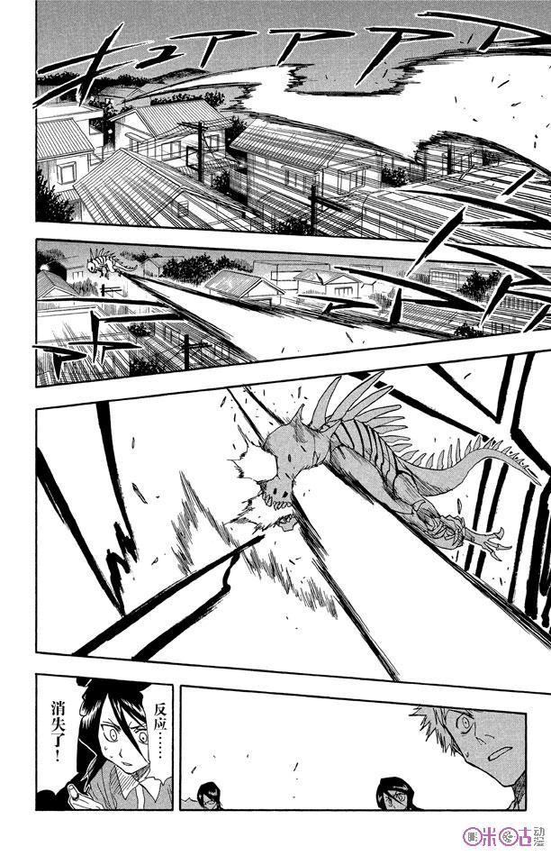 死神_境·界 第34话 第20页