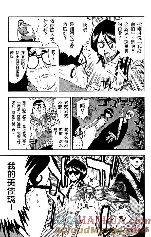 死神_境·界 第34话 第3页