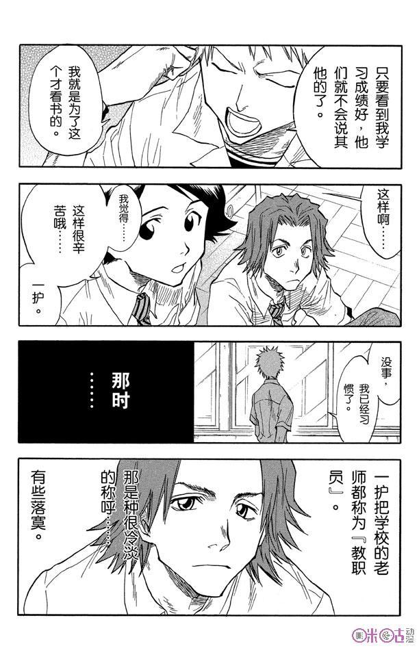 死神_境·界 第34话 第10页