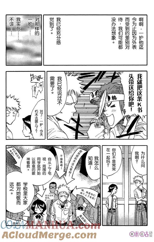 死神_境·界 第34话 第11页