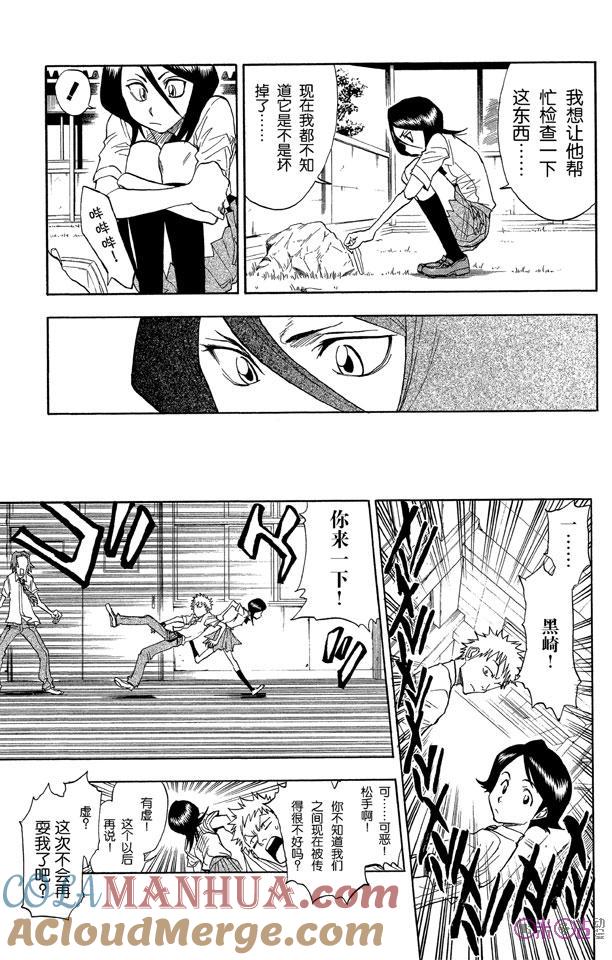 死神_境·界 第34话 第13页